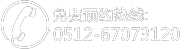 蘇州瑞金白癜風醫院電話