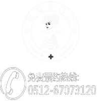 鹽城白癜風醫院