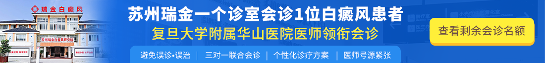 揚州白癜風醫院的排名